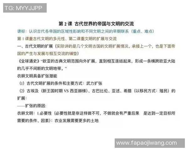 米利唐的传奇故事与历史影响探讨：从古代文明到现代文化的传承与变革