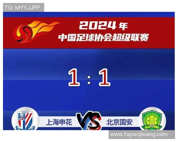 上海申花与北京国安激战成平局双方各取一分展现顽强斗志